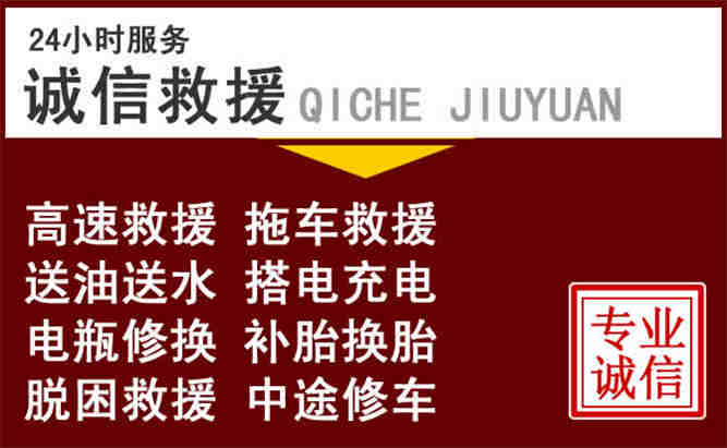 鸡西24小时拖车电话